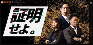 新卒採用特設サイト
