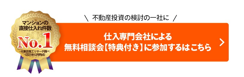 不動産　どこに相談